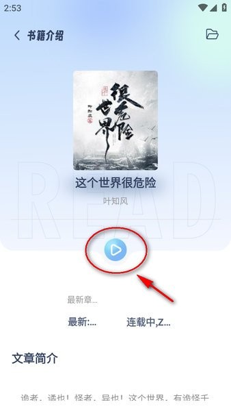 起源书阁最新版