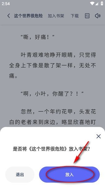 起源书阁app下载
