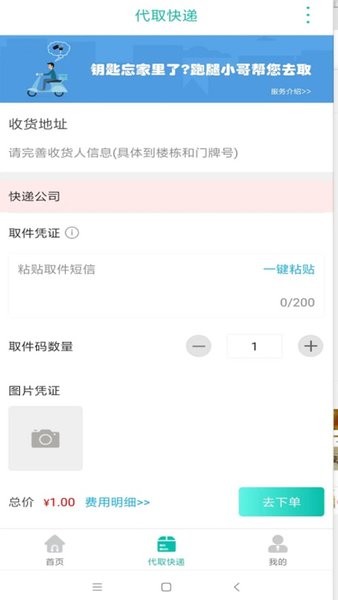 夹江同城外卖app截图1