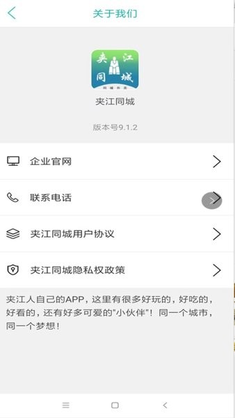 夹江同城外卖app截图2