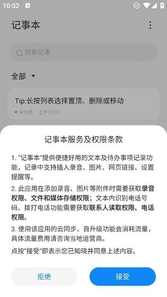 努比亚记事本提取版截图