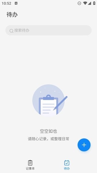 努比亚记事本提取版截图