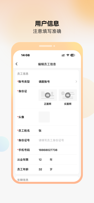点点救援司机端最新版截图3