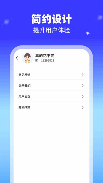 高能扫描王app最新版截图4