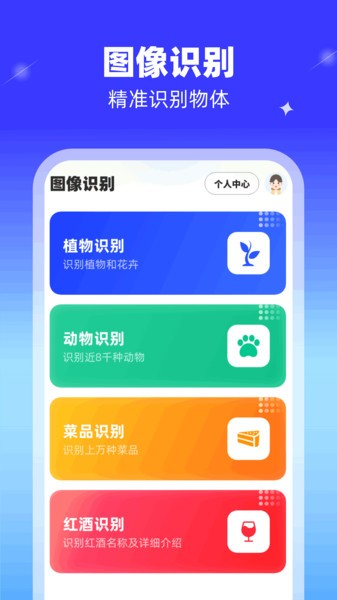 高能扫描王app最新版截图5