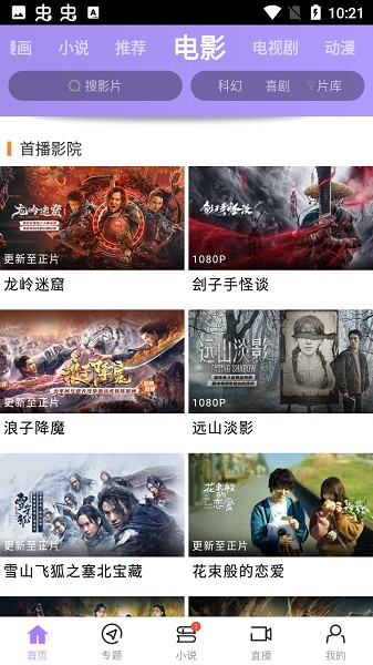 达达兔影院电视剧大全app截图