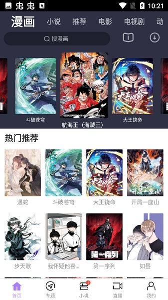 达达兔影院电视剧大全app截图