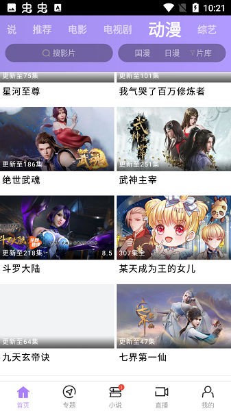 达达兔影院电视剧大全app截图