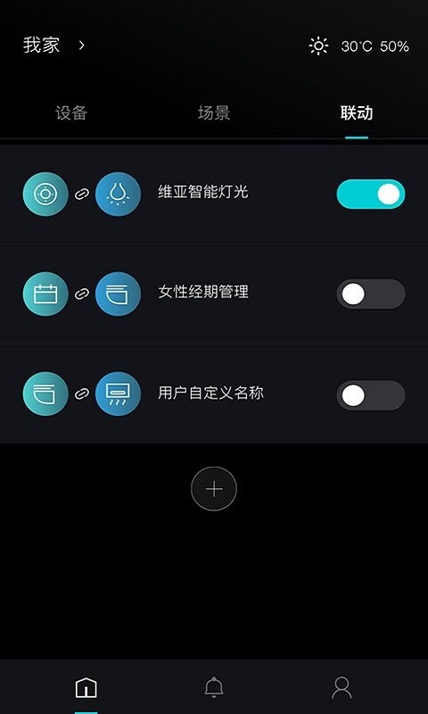 科勒云境智能家居最新版截图2