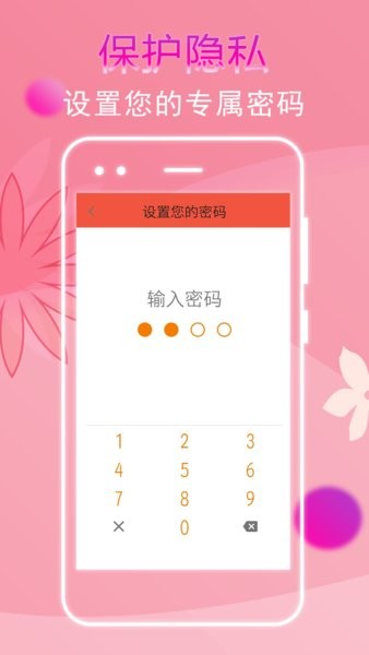 大姨妈记录软件最新版截图2