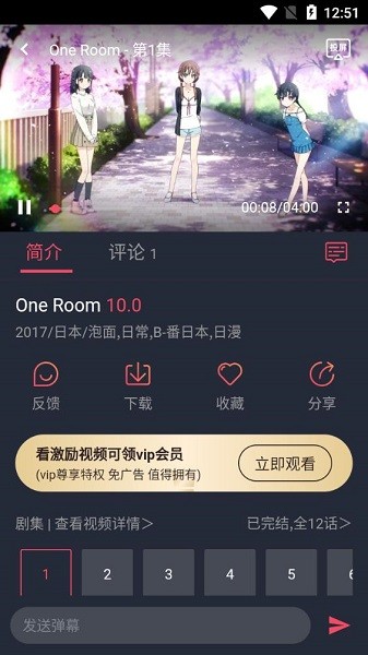 2025打驴动漫app截图3