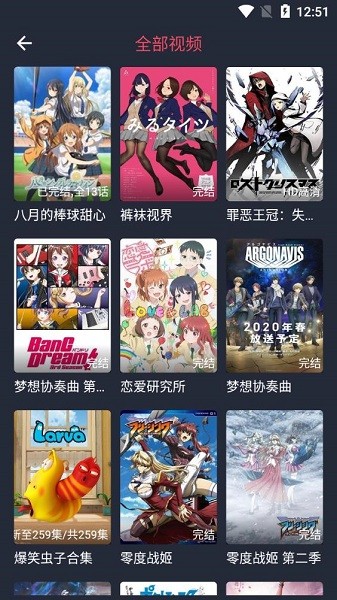 2025打驴动漫app截图4
