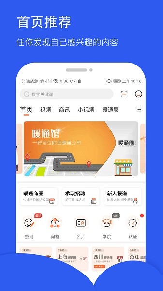 暖通圈软件最新版截图4