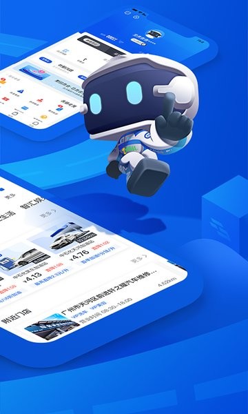 亚美科技车智汇截图1