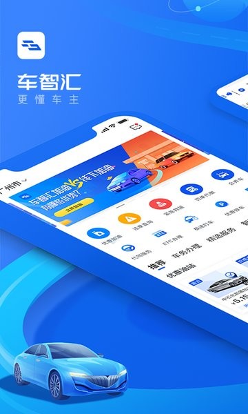 亚美科技车智汇截图2