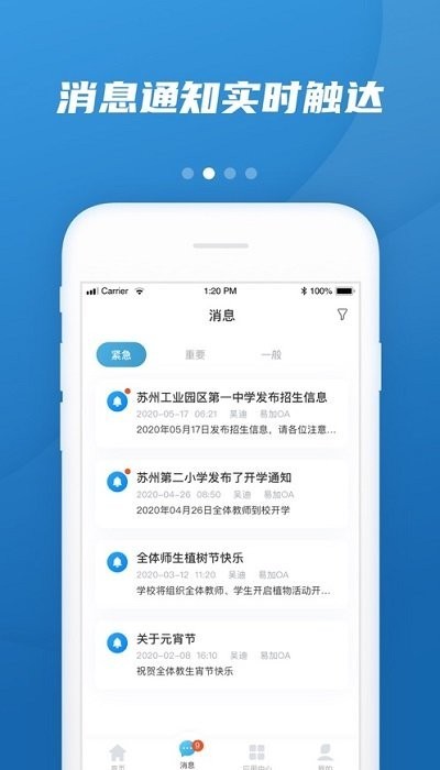 易加教育seed平台app截图1