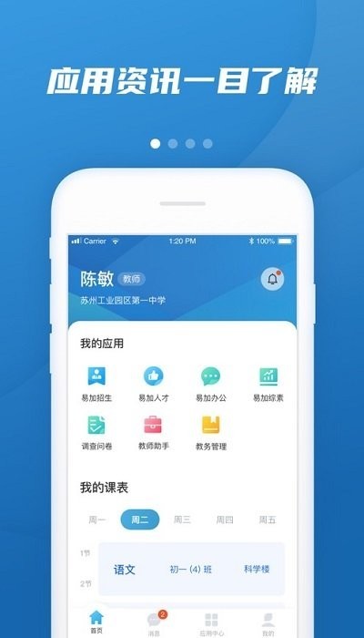 易加教育seed平台app截图2