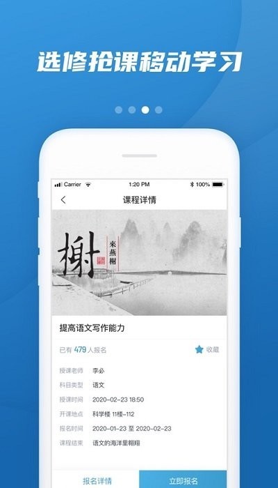 易加教育seed平台app截图3