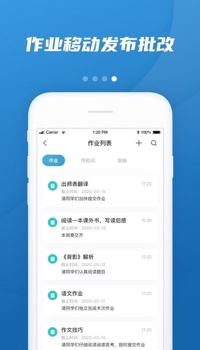 易加教育seed平台app截图4
