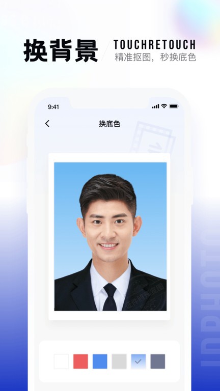一寸照片生成器app截图1
