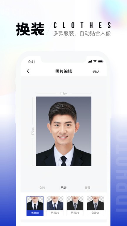 一寸照片生成器app截图2