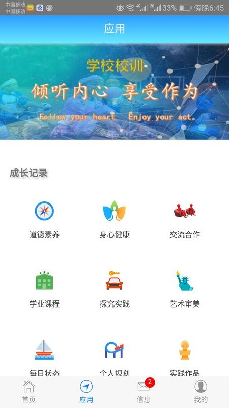 成长记录软件截图2