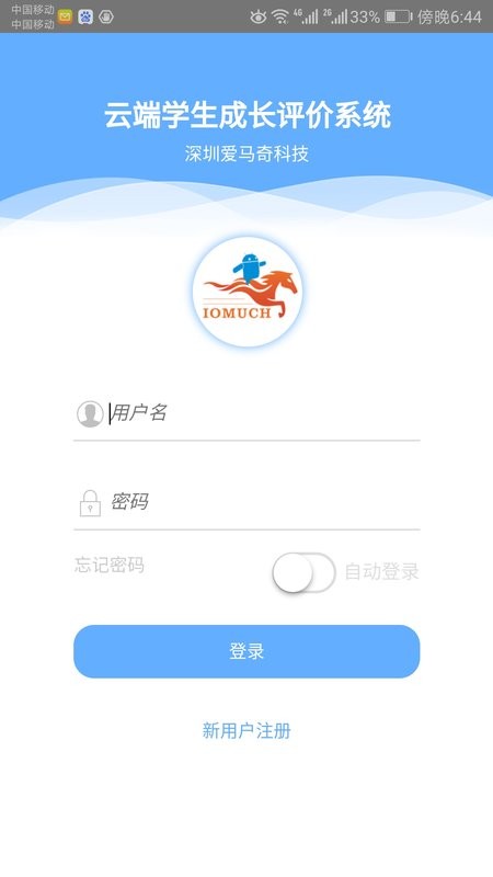 成长记录软件截图4
