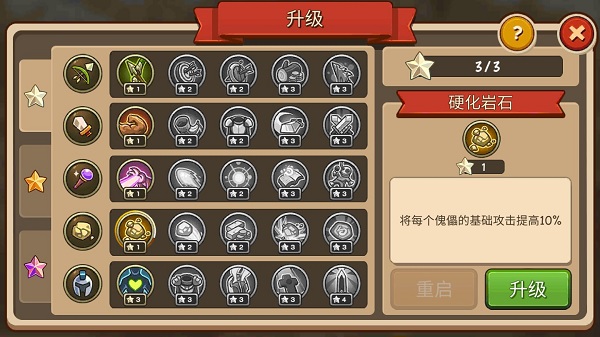 王国守卫战归来无限金币钻石版截图3