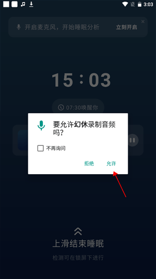 幻休app