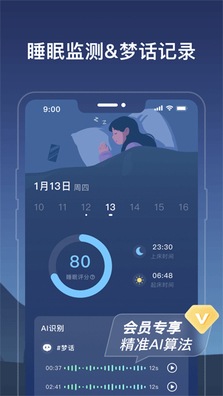 幻休app截图1