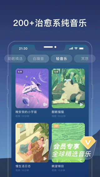 幻休app截图2