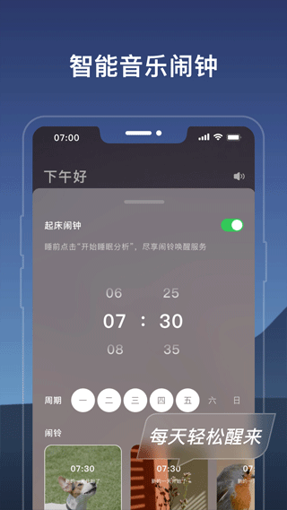 幻休app截图4
