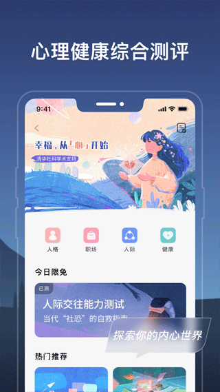 幻休app截图5