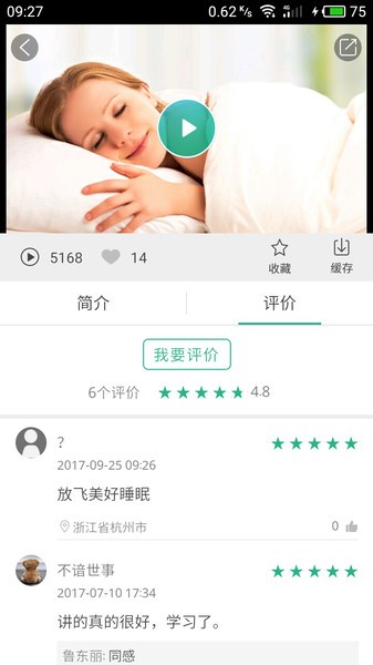 掌医课堂最新版本截图4