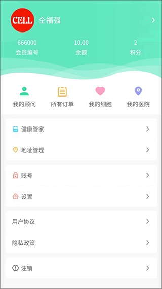 细胞库app截图3