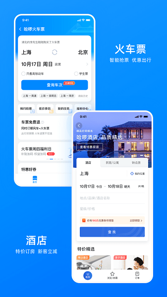 哈鲂app截图2
