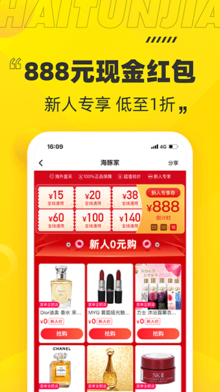 海豚家app截图2