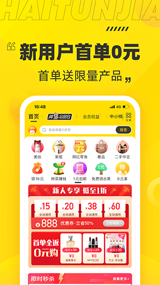 海豚家app截图3