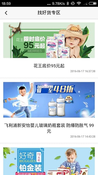云店管家最新版截图1