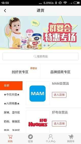 云店管家最新版截图2