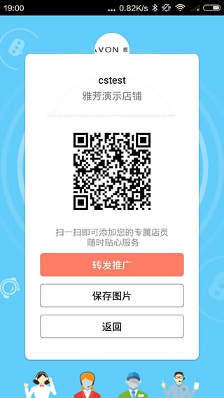 云店管家最新版截图3
