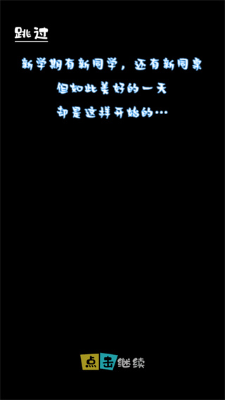 高中模拟器中文版