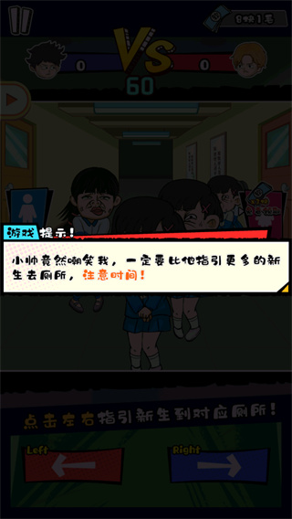 高中模拟器中文版