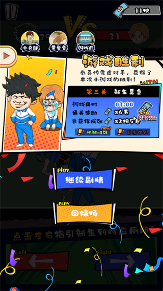 高中模拟器中文版