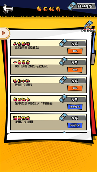 高中模拟器中文版