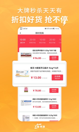 亮健康平台截图3