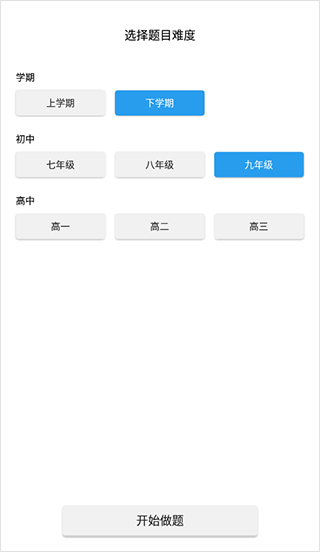 全球高考app截图2