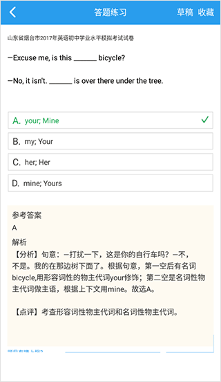 全球高考app截图5