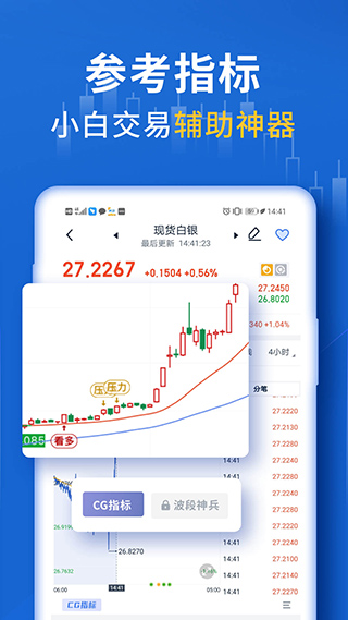 口袋贵金属手机版截图1
