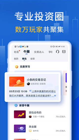 口袋贵金属手机版截图2